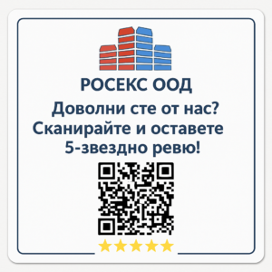 Как да оставим ревю в Google чрез QR код